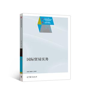 国际贸易实务-技术教育社区