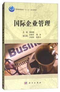 国际企业管理-技术教育社区