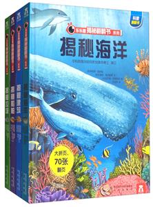 乐乐趣揭秘翻翻书系列-技术教育社区