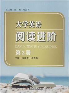 大学英语阅读进阶(4)-技术教育社区