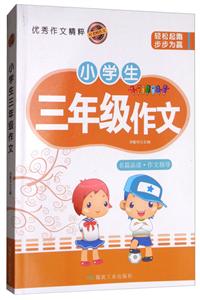 好老师作文小学生三年级作文-技术教育社区