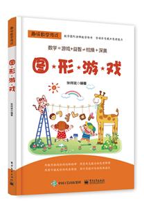 趣味数学游戏图形游戏-技术教育社区
