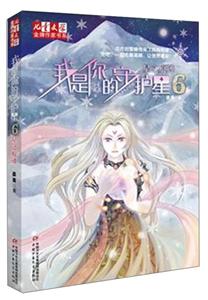 星之痕迹-我是你的守护星-6-技术教育社区