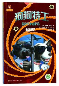 狗狗特工-技术教育社区