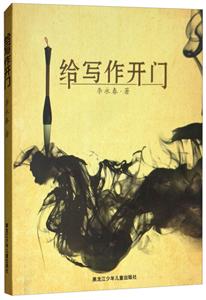 给写作开门-技术教育社区