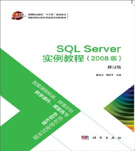 SQL_Serverʵ̳