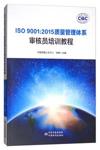ISO 9001:2015ϵԱѵ̳