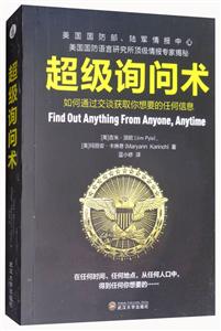 超级询问术-技术教育社区