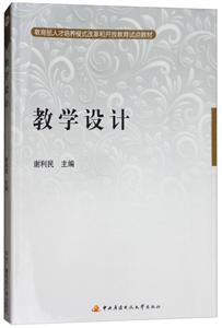 教学设计-技术教育社区