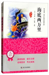 海底两万里-技术教育社区