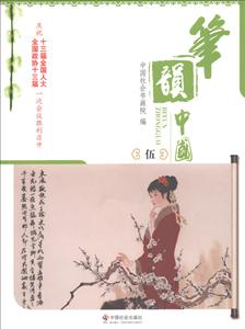 笔韵中国.伍-技术教育社区