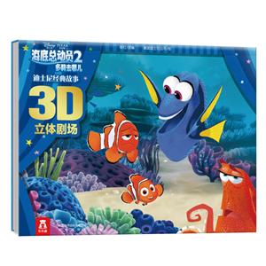 海底总动员2-技术教育社区