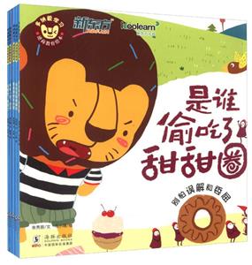 多纳爱学习-逆商教育绘本(套装全5册)-技术教育社区