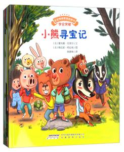 宝宝情绪管理图画书(第10辑共5册)-技术教育社区