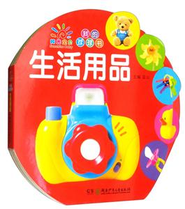 生活用品-技术教育社区