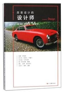 改变设计的设计师-技术教育社区