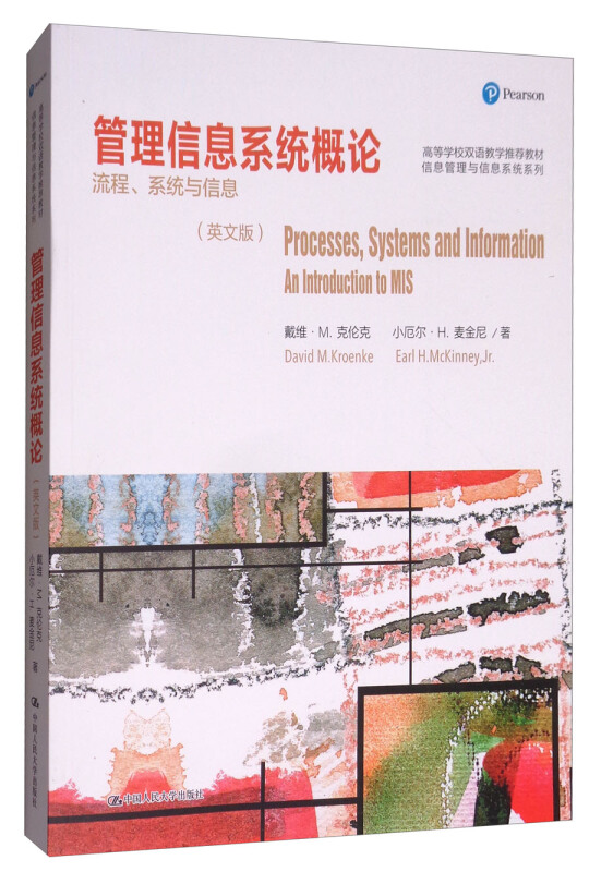 管理信息系统概论-流程.系统与信息-(英文版)