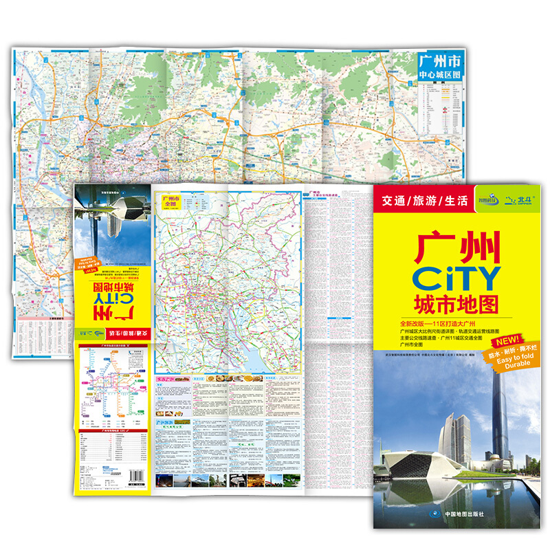广州CITY城市地图