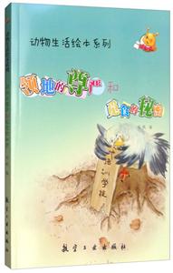 领地的尊严和觅食的秘密-技术教育社区