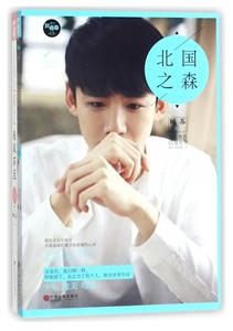 北国之森-技术教育社区