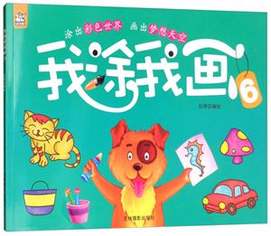 我涂我画-6-技术教育社区