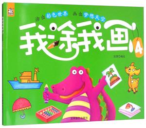 我涂我画-4-技术教育社区