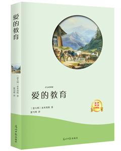 爱的教育-技术教育社区