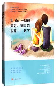 心态:一切的美好,是因为心态对了-技术教育社区