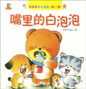 嘴里的泡泡-技术教育社区