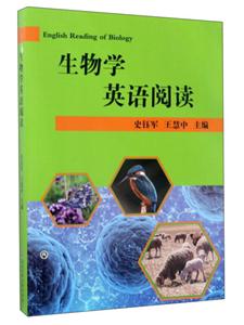生物学英语阅读-技术教育社区