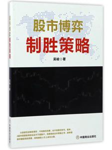 股市博弈制胜策略-技术教育社区