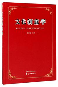 文化创意学-技术教育社区