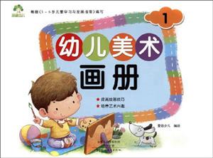 幼儿美术画册-1-技术教育社区