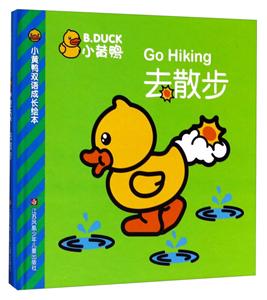 小黄鸭云散步-小黄鸭双语成长绘本-技术教育社区