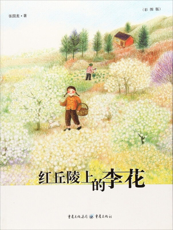红丘陵上的李花