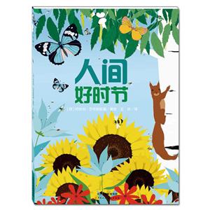 人间好时节-技术教育社区