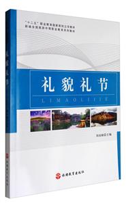 礼貌礼节-技术教育社区