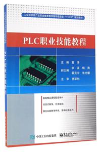 PLC职业技能教程-技术教育社区