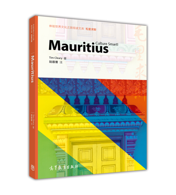 毛里求斯-体验世界文化之旅阅读文库-英文