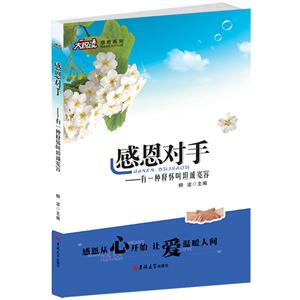 感恩对手-技术教育社区