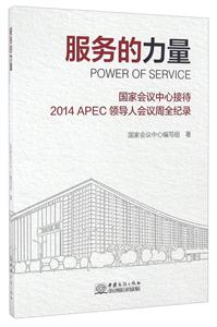 服务的力量-技术教育社区