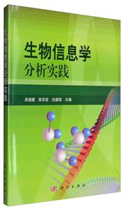 生物信息分析实践-技术教育社区