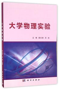 大学物理实验-技术教育社区