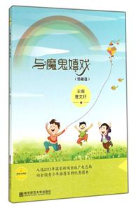 与魔鬼嬉戏:情趣篇-技术教育社区