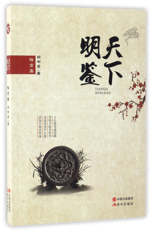 明天鉴下