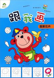 蔬果花卉-跟我画-技术教育社区