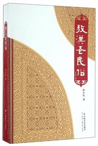 敖汉老民俗-技术教育社区