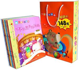 总公司--好宝宝快乐阅读馆--心灵成长故事(套装)-技术教育社区