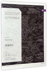 图案设计-技术教育社区