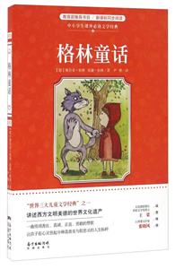 格林童话-技术教育社区